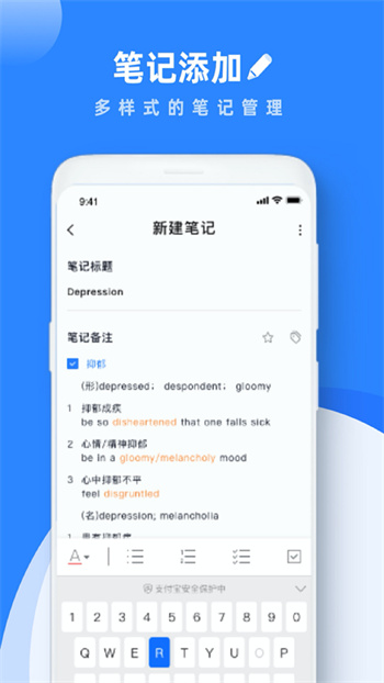 notes筆記軟件 v4.3.1 安卓版 0