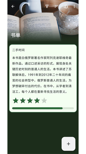 盒子筆記app v5.5.0 安卓版 0