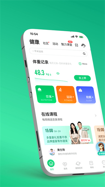 好享瘦plus v8.1.1 安卓版 0