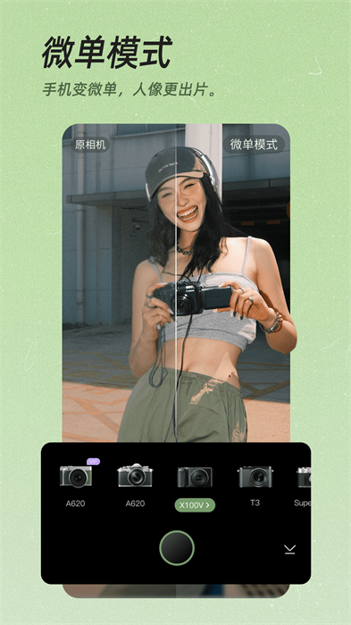 beautycam水印相機(jī) v12.4.20 安卓版 3