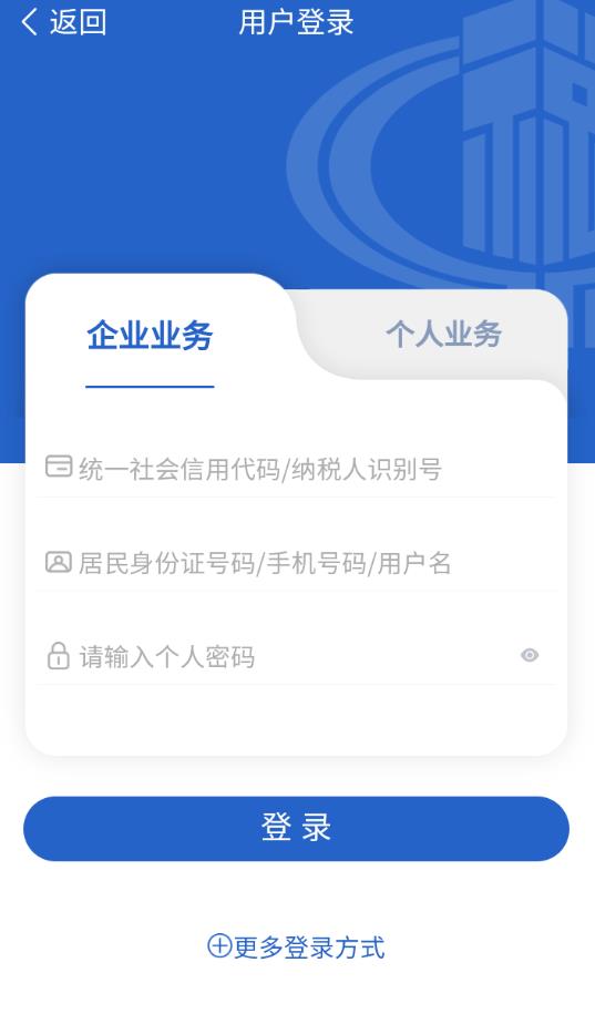 楚稅通湖北稅務(wù)app v8.2.0 安卓最新版 2