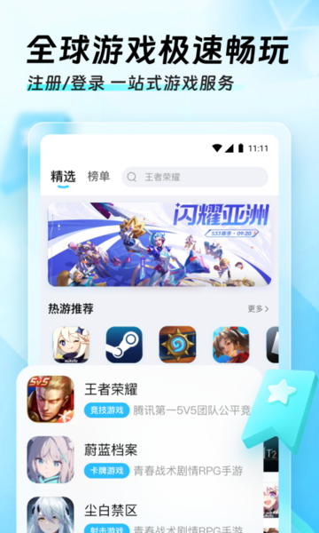 迅猛兔極速版 v1.0.8.3 安卓版 1