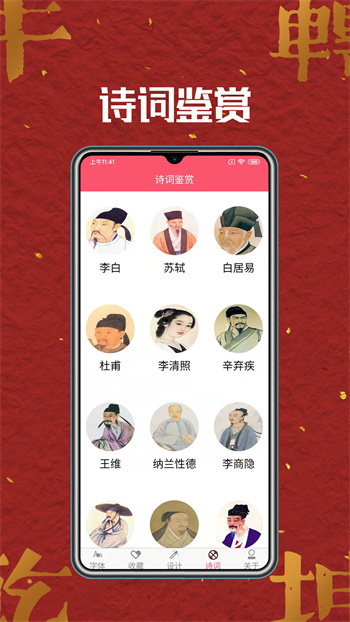 字體美化大全app v4.3.0 安卓版 2