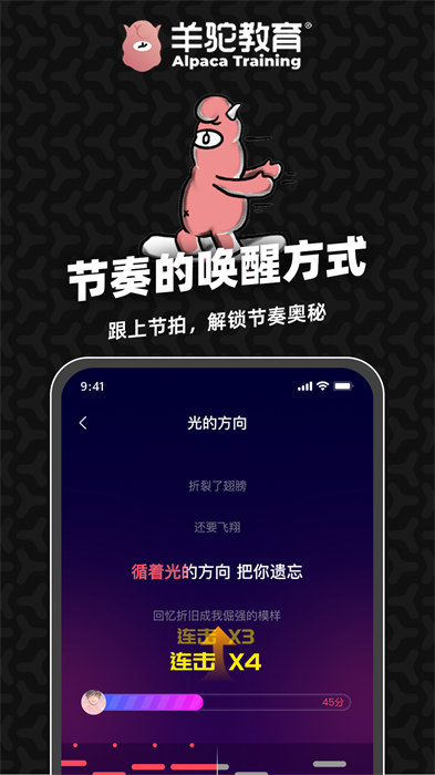 羊駝愛唱歌app v2.2.7 安卓版 1