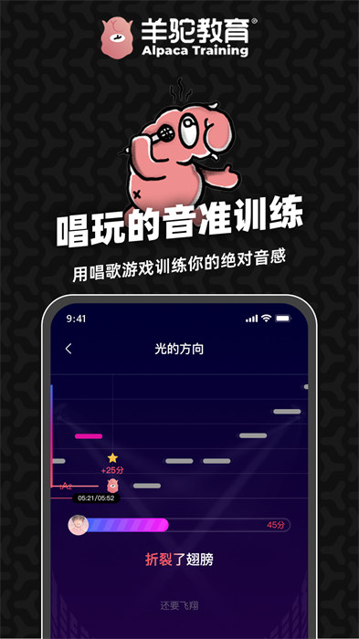 羊駝愛唱歌app v2.2.7 安卓版 2