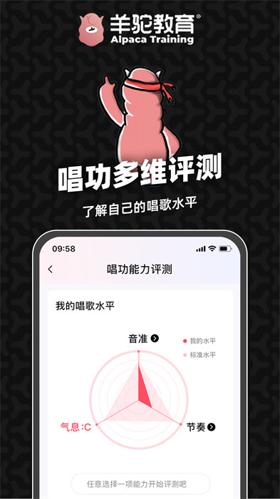 羊駝愛唱歌app v2.2.7 安卓版 0