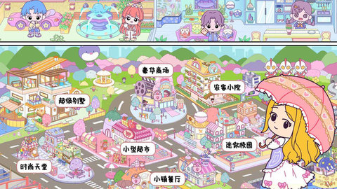 托卡小鎮(zhèn)游樂園 v1.0.0 安卓版 0