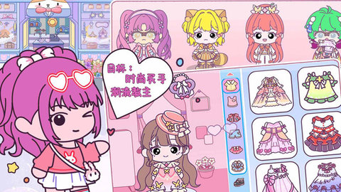 托卡小鎮(zhèn)游樂園 v1.0.0 安卓版 3