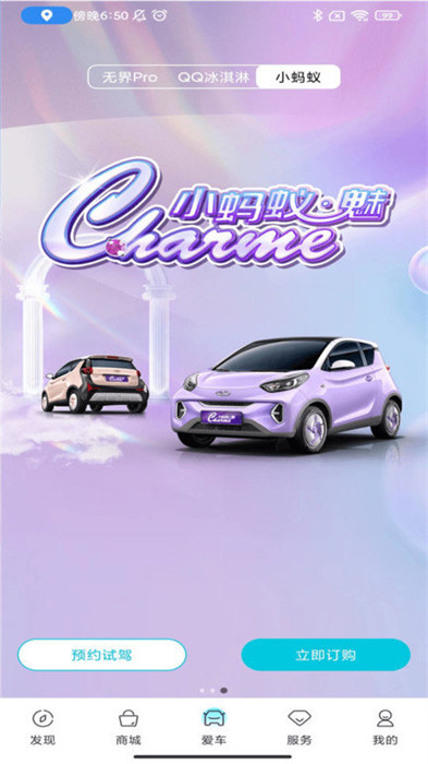 icar生態(tài)汽車 v3.3.2 安卓版 1