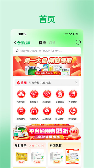 采藥通app v3.0.122 安卓版 1