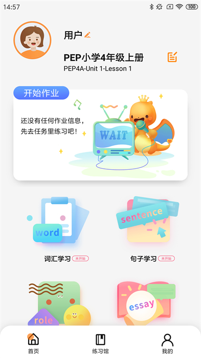 樹魚英語智師課堂 v2.3.21 官方安卓版 2