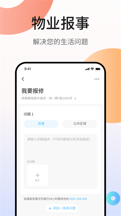 鳳凰會(huì) v6.12.0 安卓版 1