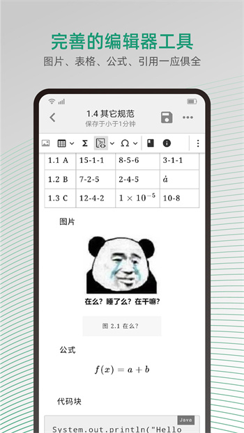 大以編輯器 v3.2.8 安卓版 3