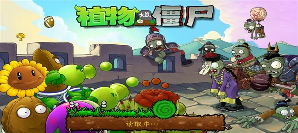 植物大戰(zhàn)僵尸free中國館 v2024.05.01(20:24:06) 安卓版 1