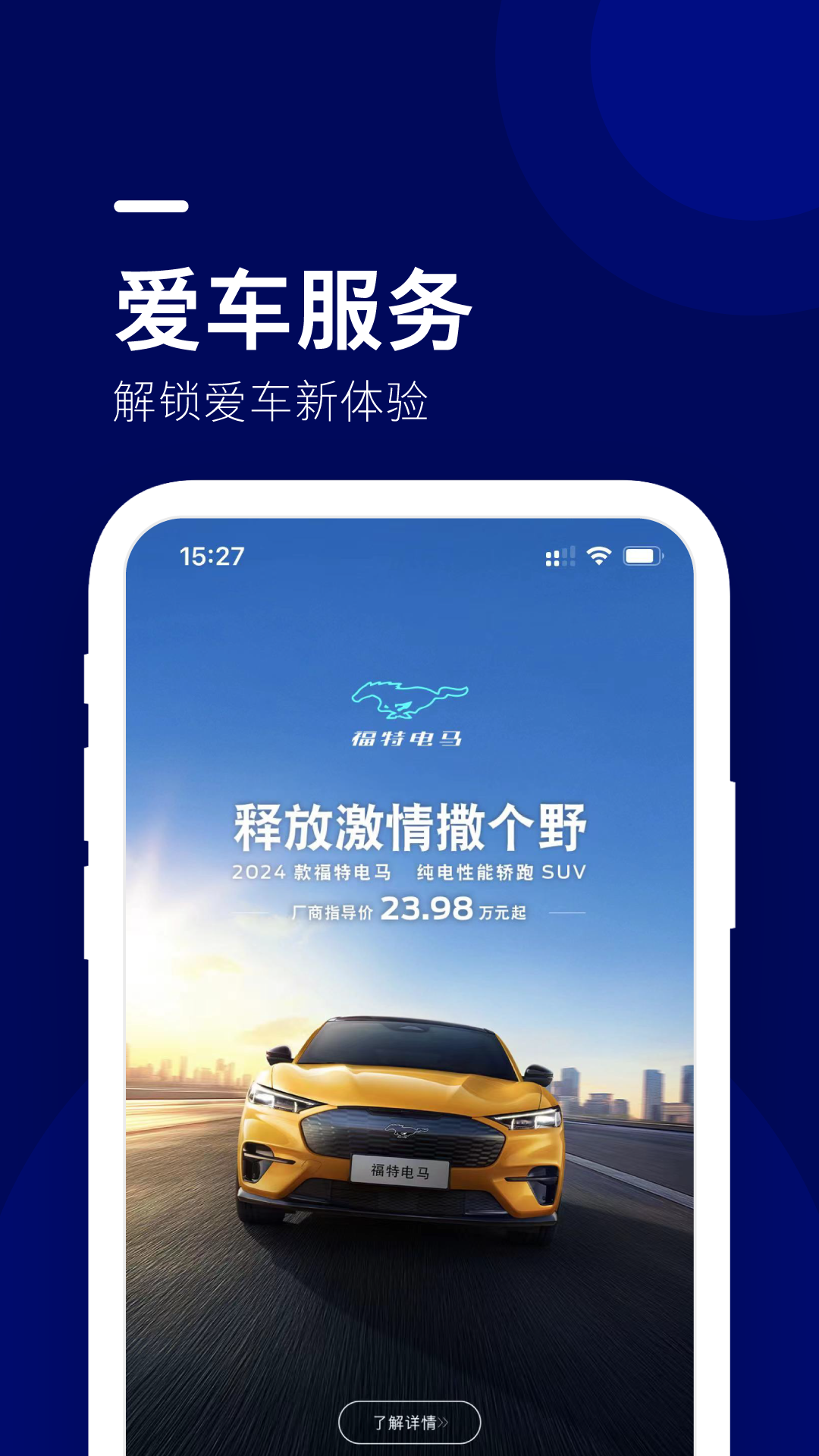 福域app v1.4.7 最新版 1