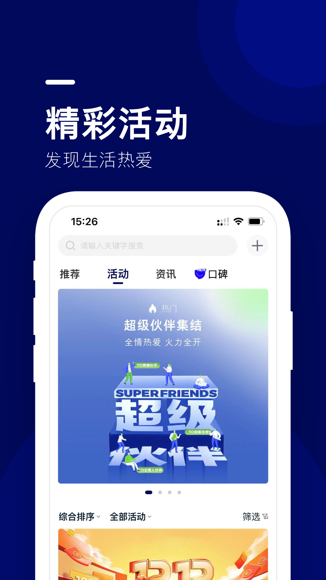 福域app v1.4.7 最新版 3