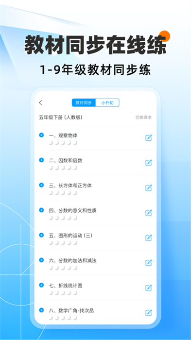 猿題庫ios客戶端 v9.35.0 iphone手機(jī)版 3