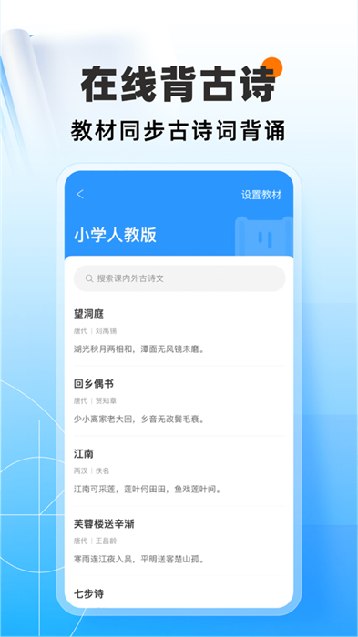 猿題庫ios客戶端 v9.35.0 iphone手機版 0