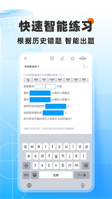 猿題庫ios客戶端 v9.35.0 iphone手機(jī)版 2