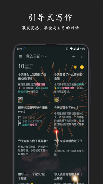 格間日記 v1.22.5 安卓版 0