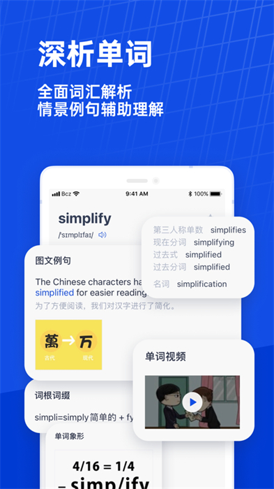 百詞斬蘋果手機版 v7.6.12 iphone版 4