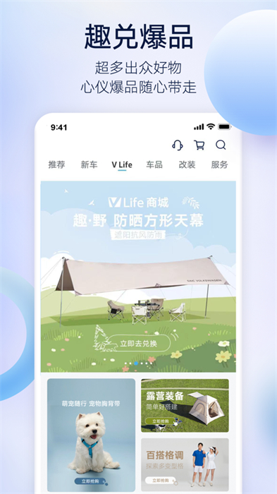 上汽大眾超級ios版 v3.1.2 iphone版 3