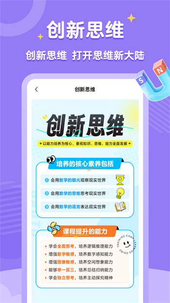 高途素養(yǎng)課堂app v4.99.1 手機(jī)版 0