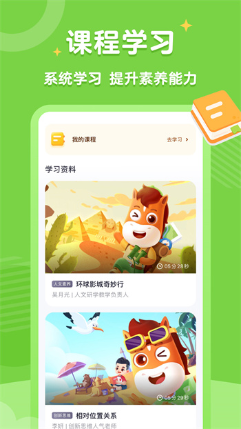 高途素養(yǎng)課堂app v4.99.1 手機(jī)版 2