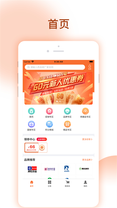 騰威易配app v1.4.2 安卓版 1