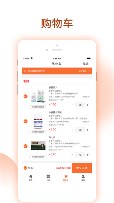 騰威易配app v1.4.2 安卓版 2