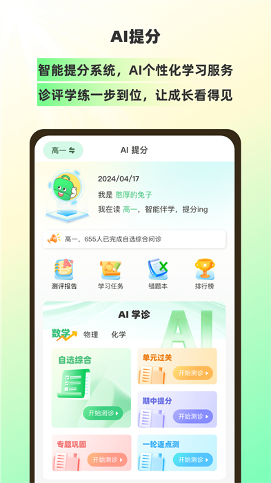 包学习 v5.1.6 安卓版3