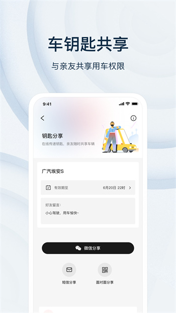 乘趣软件 v3.8.7 安卓版3