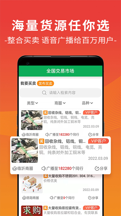 廢廢app v5.0.5 安卓版 2