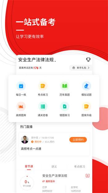 咨詢工程師準(zhǔn)題庫app v5.30 安卓版 0