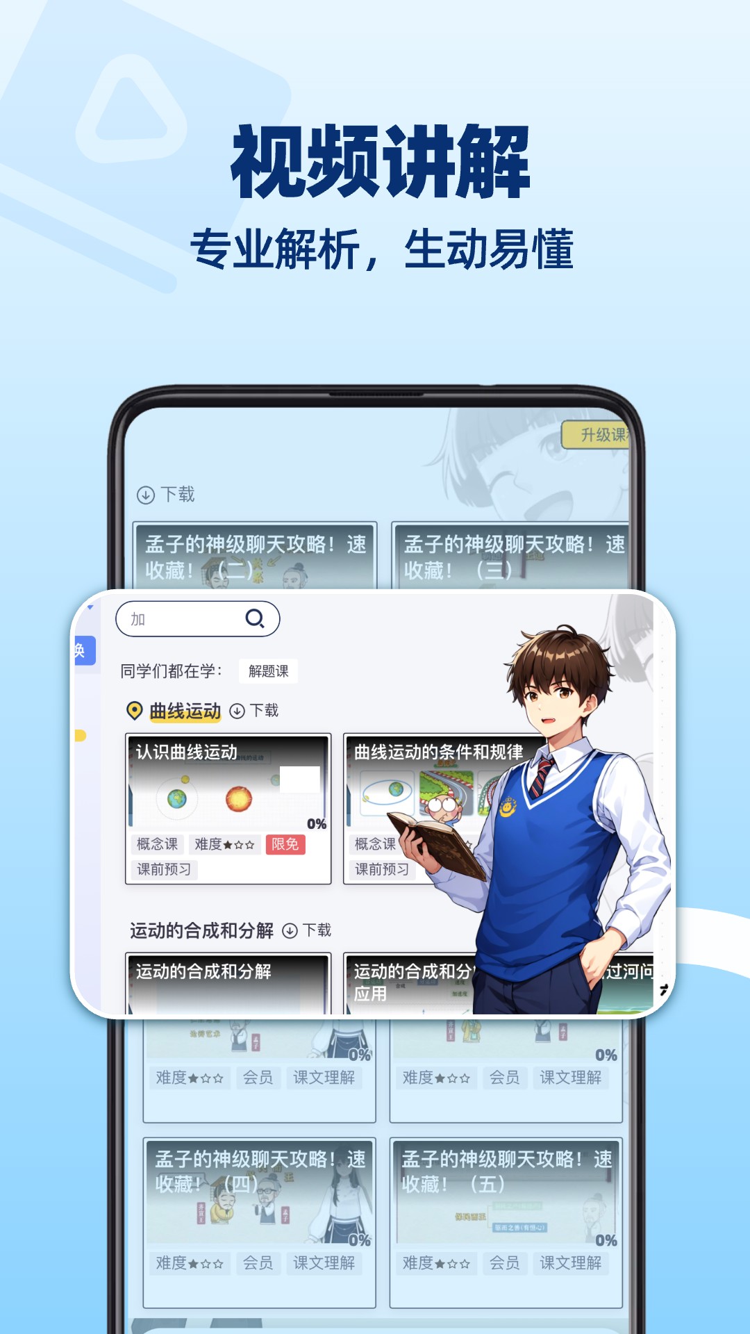 洋蔥學(xué)院學(xué)生版客戶端 v7.63.1 安卓版 2