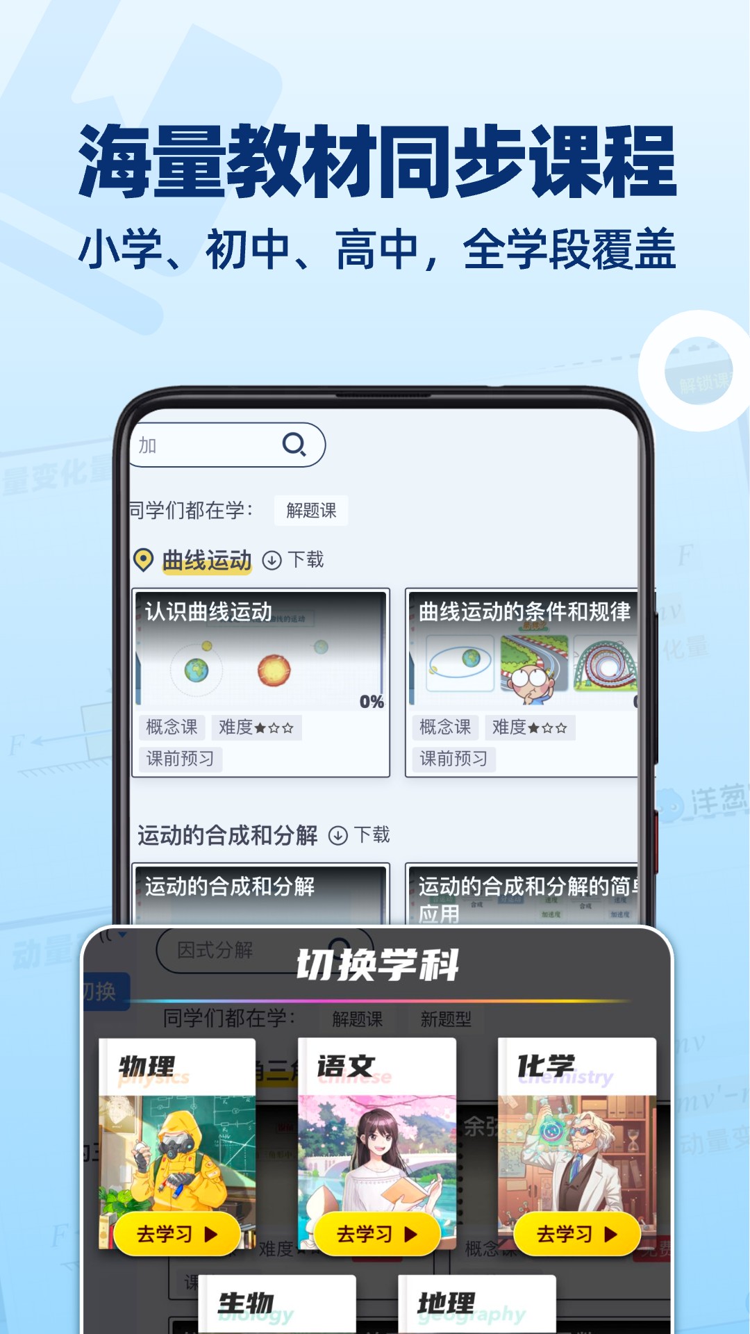 洋蔥數(shù)學正式版2024 v7.66.0 安卓免費版 1