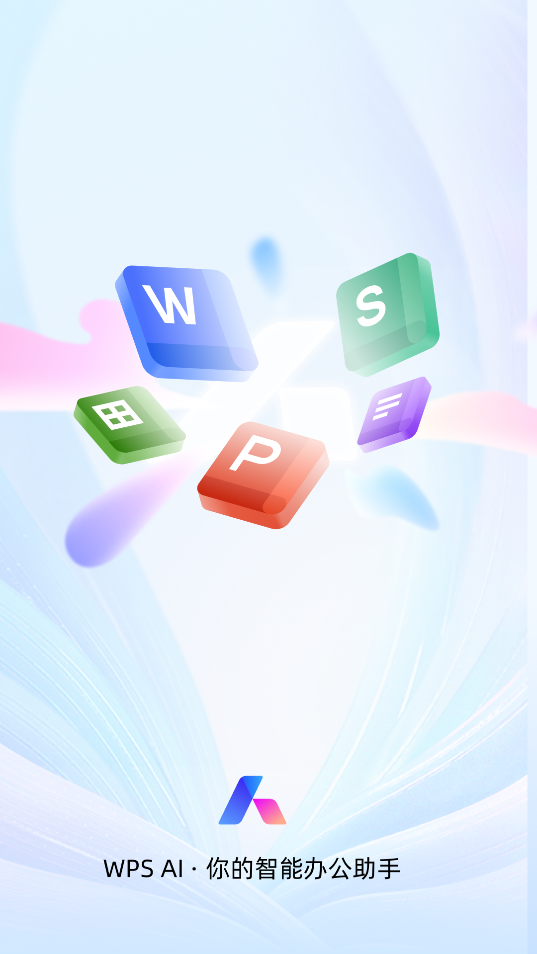 金山wps办公软件app v14.13.2 官方安卓版 4
