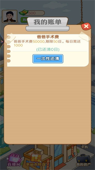 豪門少爺逆襲記 v1 最新版 2