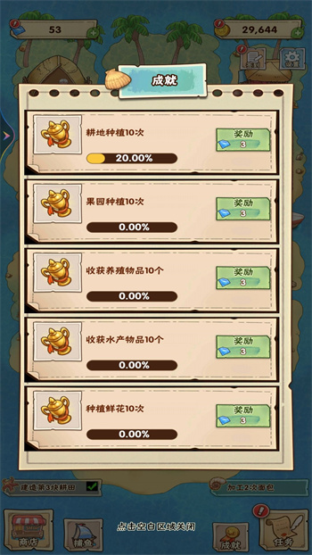 我的海島家園 v1 手機(jī)版 2