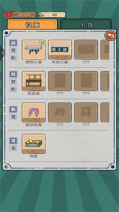 小小的便利店 v1 安卓版 2