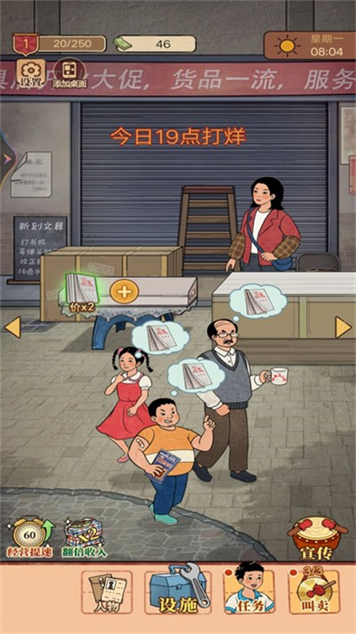 小小的便利店 v1 安卓版 0