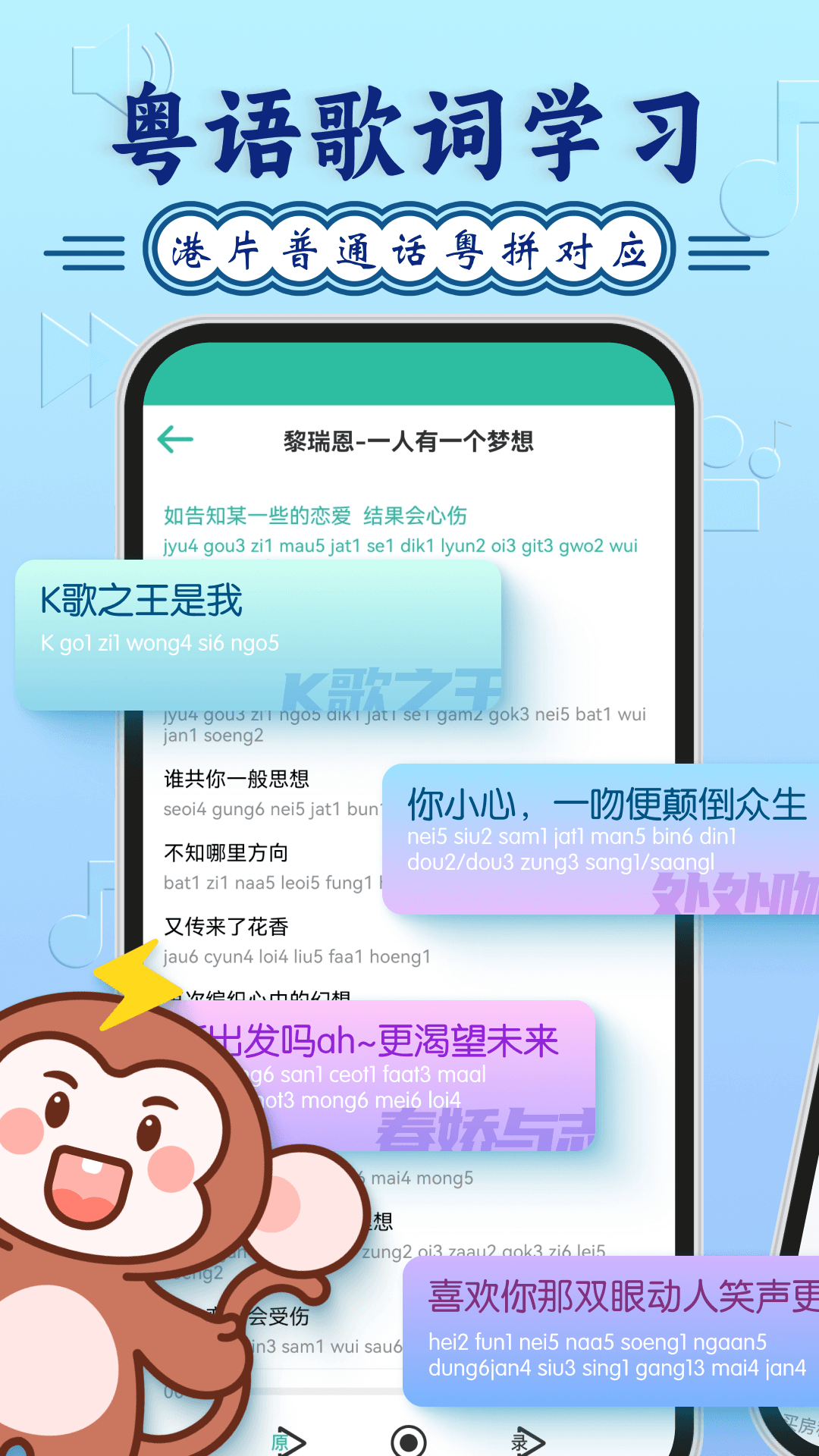 粵語(yǔ)學(xué)習(xí)通 v5.8.8 安卓版 2