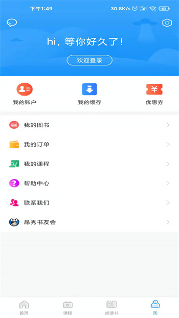 昂秀外語app v3.3.4 安卓版 0