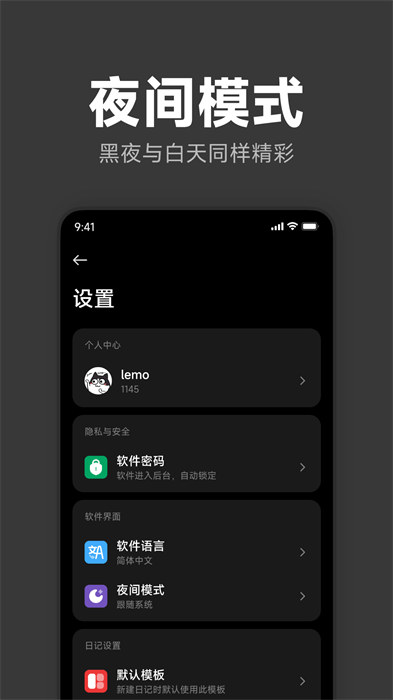 記時(shí)光app v4.5.33-20240520-2252 安卓版 2