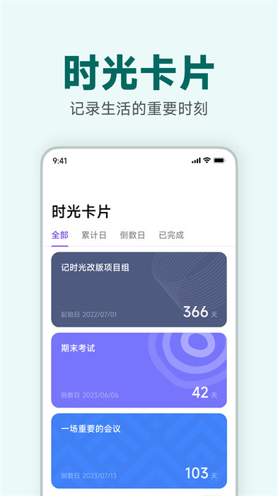 記時(shí)光app v4.5.33-20240520-2252 安卓版 0