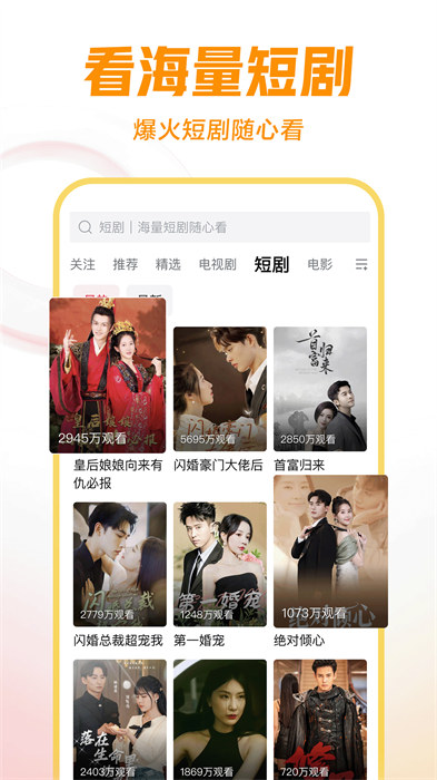 西瓜视频官方版 v8.7.6 最新版2