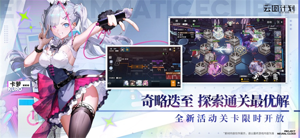 少女前线云图计划苹果版 v2.0.7 官方版0