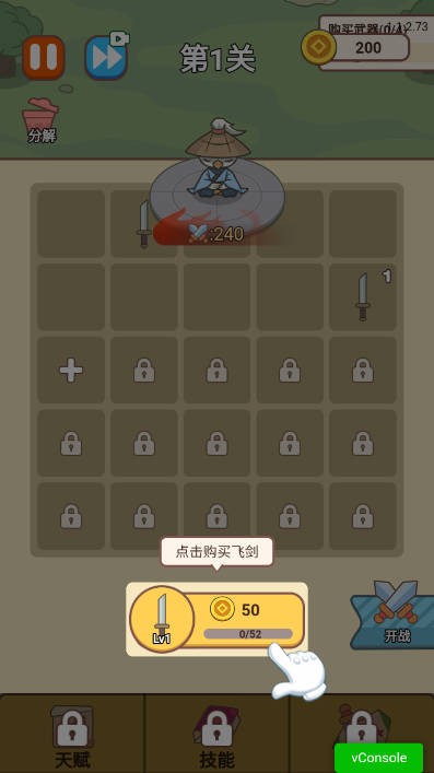 小小修仙傳 v1.0 安卓版 3