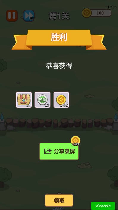 小小修仙傳 v1.0 安卓版 2