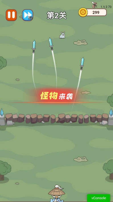 小小修仙傳 v1.0 安卓版 0